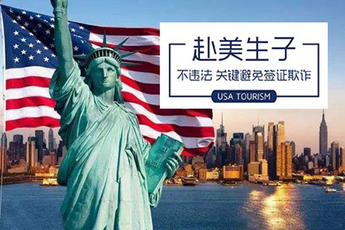 赴美生子,去美国生孩子,赴美生子完全合法